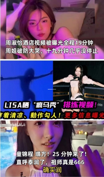 吃瓜网今日吃瓜热门大瓜在线观看,人物关系海报,信息量爆炸