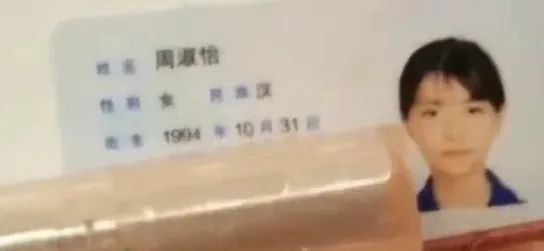 周淑怡晒身份证称自己还挺好看的!谈百度高管孩子“开盒”一事,称自己也曾遭遇过,父母资料外泄,报帽子叔叔可惜证据不足!